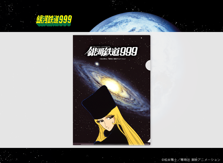 MNAT-055W-EZG1