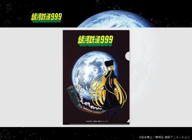 MNAT-055W-EZG1