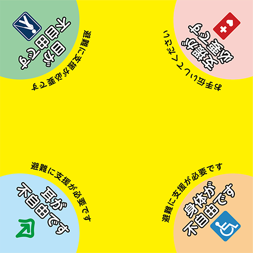 防災バンダナ 参考デザイン②