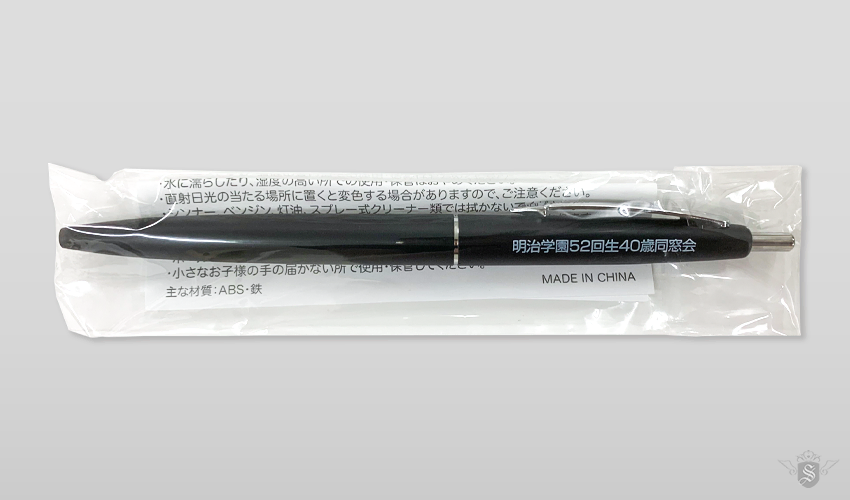 【明治学園中学高等学校52回生】メタリックボールペン(2)