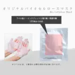 face-mask-bio-cellulose-01-