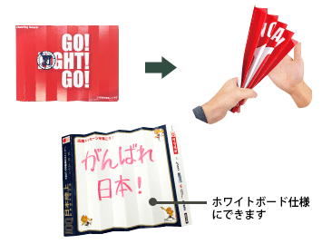 応援ボード (ハリセンになる紙製ボード)【応援グッズ】