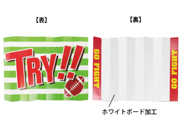 応援ボード (ハリセンになる紙製ボード)【応援グッズ】