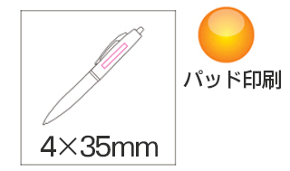 メタリックボールペン　印刷範囲