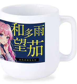 昇華転写印刷