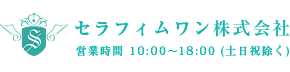 ノベルティ制作ならセラフィムワン