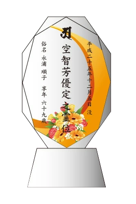 クリスタル位牌 穏花 COLOR (KH-11UVS)