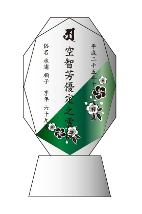 クリスタル位牌 穏花 COLOR (KH-11UVS)