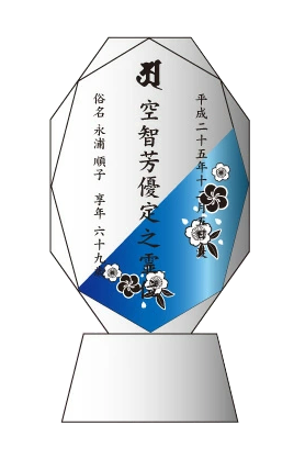 クリスタル位牌 穏花 COLOR (KH-11UVS)