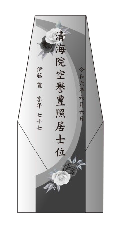 クリスタル位牌 穏花 ローズ (KH-4UVS)