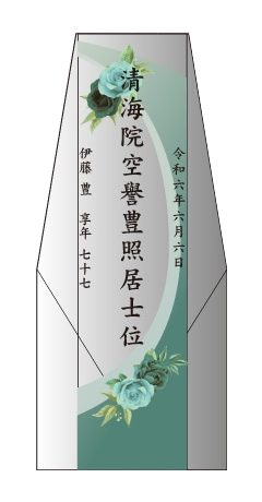 クリスタル位牌 穏花 ローズ (KH-4UVS)