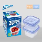 ジップロックコンテナー 正方形 130ml×2個 -ziploc- | ノベルティ制作