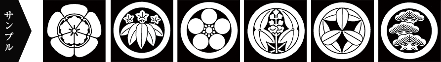 家紋の例
