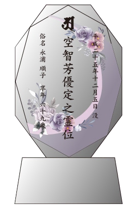 クリスタル位牌 穏花おんか なごみ 丸型 (KH-11UVS)