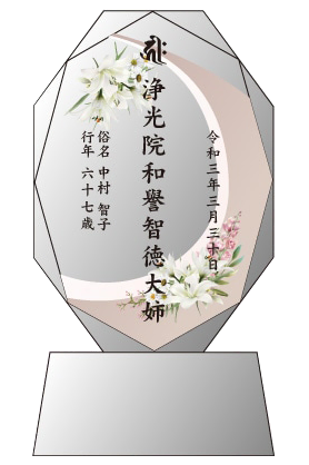 クリスタル位牌 穏花おんか なごみ 丸型 (KH-11UVS)