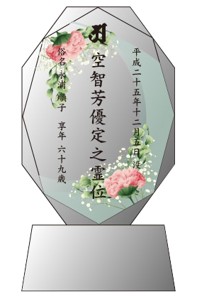 クリスタル位牌 穏花おんか なごみ 丸型 (KH-11UVS)