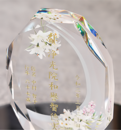 クリスタル位牌 穏花おんか なごみ 丸型 (KH-11UVS)