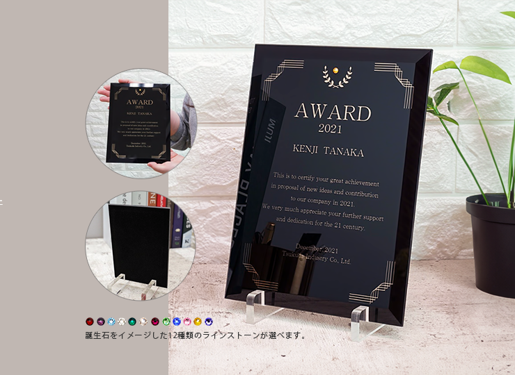 ガラス表彰盾 Galena -ガレナ- (PS-8-gal)