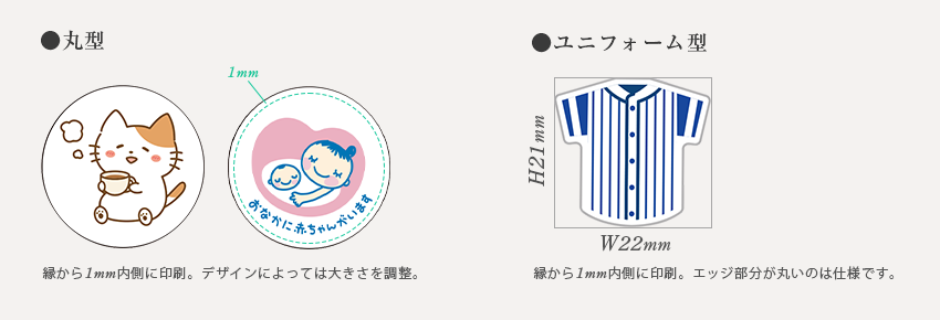 ユニボール (アドクリップ)