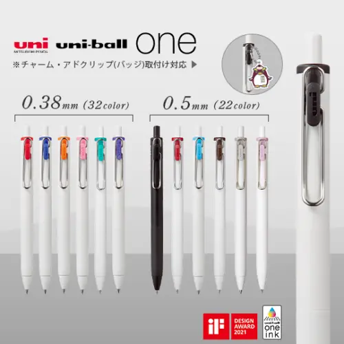 ユニボールワン ボールペン -uniball ONE- (0.38mm・0.5mm)