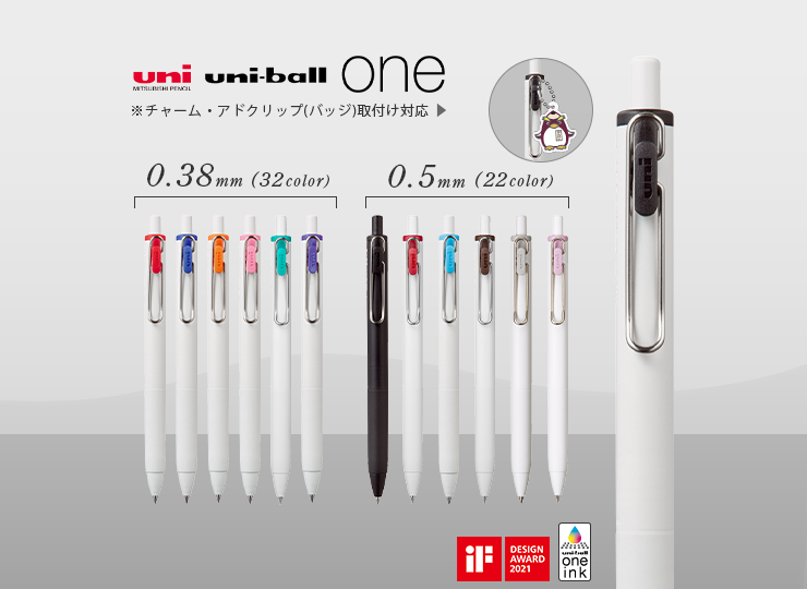 ユニボールワン ボールペン -uniball ONE- (0.38mm・0.5mm