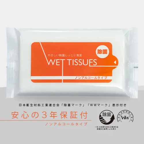 除菌ウェットティッシュ ノンアルコール 10枚入 (3年保証)