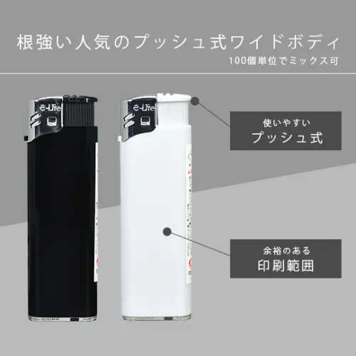オリジナルライター (プッシュ式) ※名入れ印刷