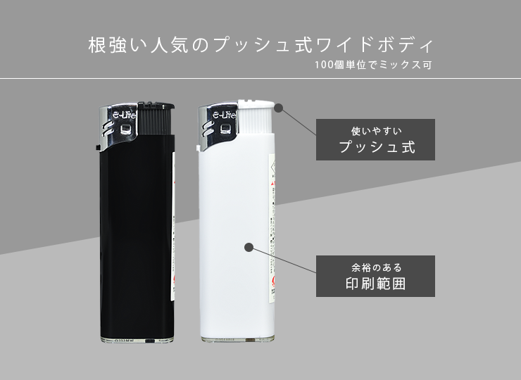 オリジナルライター (プッシュ式) ※名入れ印刷