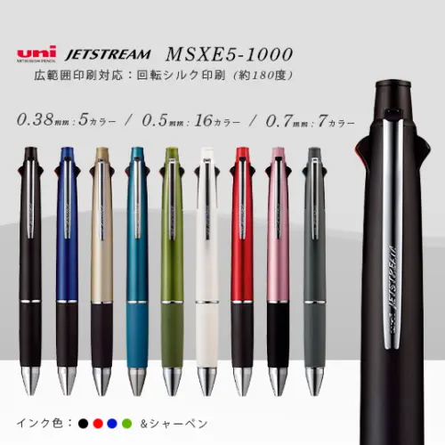 三菱鉛筆 ジェットストリーム多機能ペン4&1 ボールペン (MSXE5-1000)
