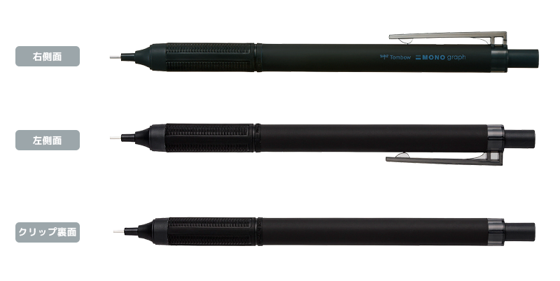 トンボ鉛筆　シャープペンシル モノグラフライト 0.5mm