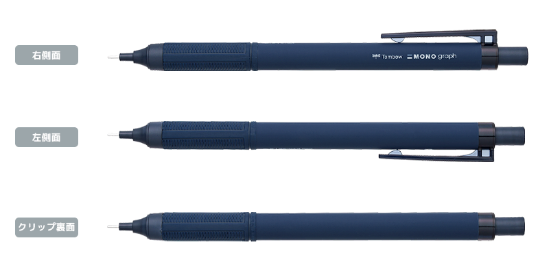 トンボ鉛筆　シャープペンシル モノグラフライト 0.5mm