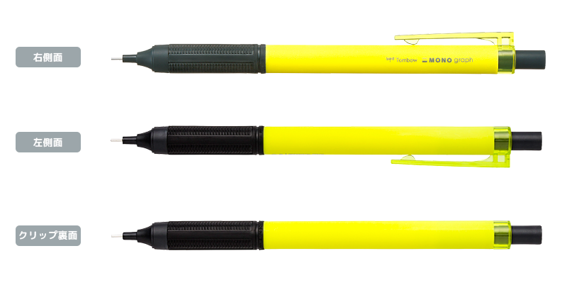 トンボ鉛筆　シャープペンシル モノグラフライト 0.5mm