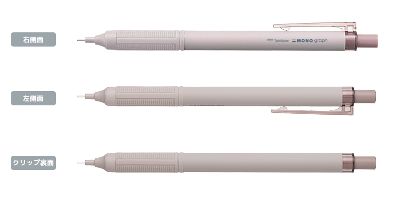 トンボ鉛筆　シャープペンシル モノグラフライト 0.5mm