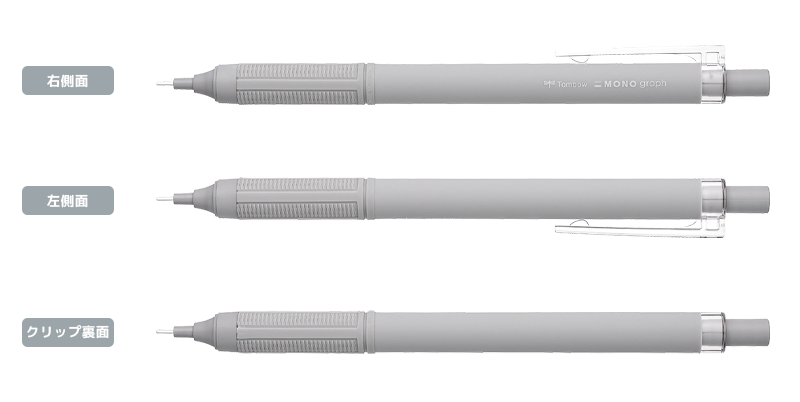 トンボ鉛筆　シャープペンシル モノグラフライト 0.5mm