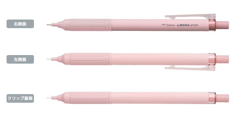 トンボ鉛筆　シャープペンシル モノグラフライト 0.5mm