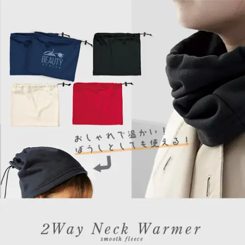 スムースフリース2WAY ネックウォーマー