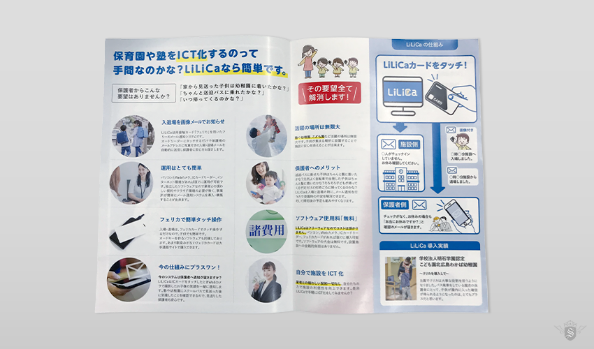 ノベルティ制作：チラシ・パンフレット・ポスター制作事例 (2