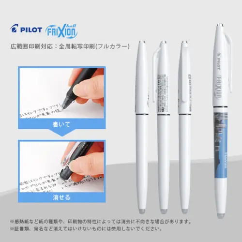 パイロット フリクションボール05 (LFB-20EF-WBA)