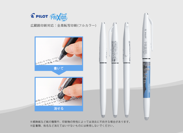 パイロット フリクションボール05 (LFB-20EF-WBA)