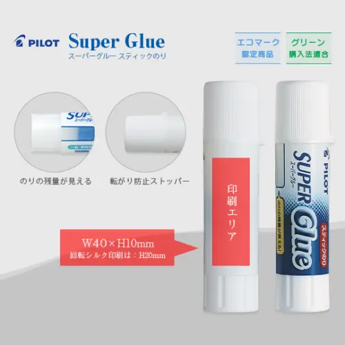 パイロット スーパーグルー スティックのり