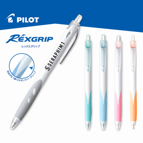 パイロット レックスグリップ ボールペン 0.7mm