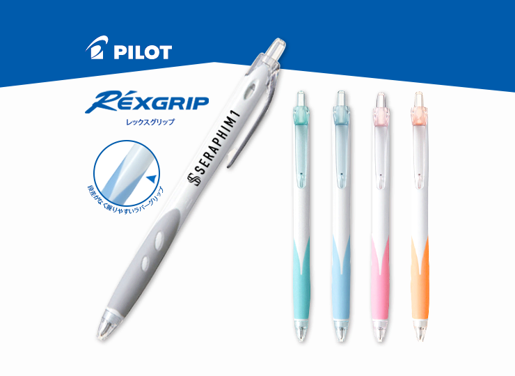 パイロット レックスグリップ ボールペン 0.7mm