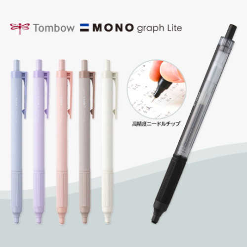 トンボ鉛筆 モノグラフライト -Monograph Lite-