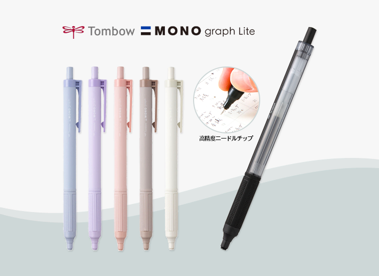 トンボ鉛筆 モノグラフライト -Monograph Lite-