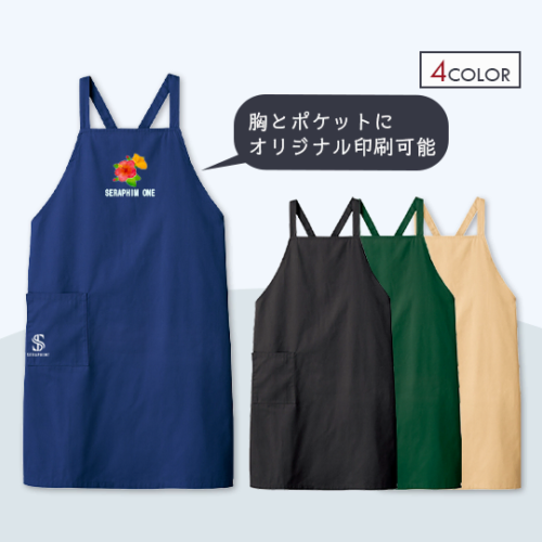 カスタムデザイン エプロン(全4カラー)