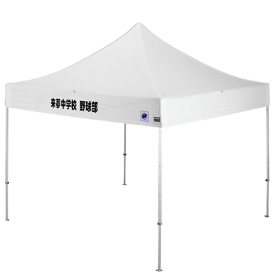 名入れ テント デラックス (2.5×2.5m) オリジナルプリント可能