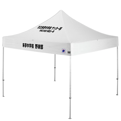 名入れ テント デラックス (2.5×2.5m) オリジナルプリント可能