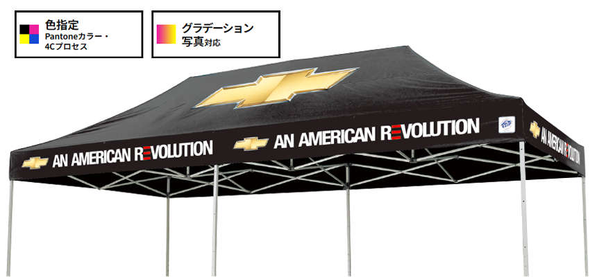 名入れ テント デラックス (2.5×2.5m) オリジナルプリント可能