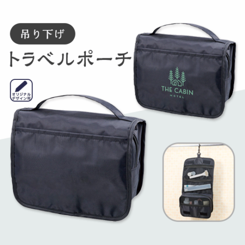 3段式 吊り下げ ハンギング ポーチ【出張・旅行に】