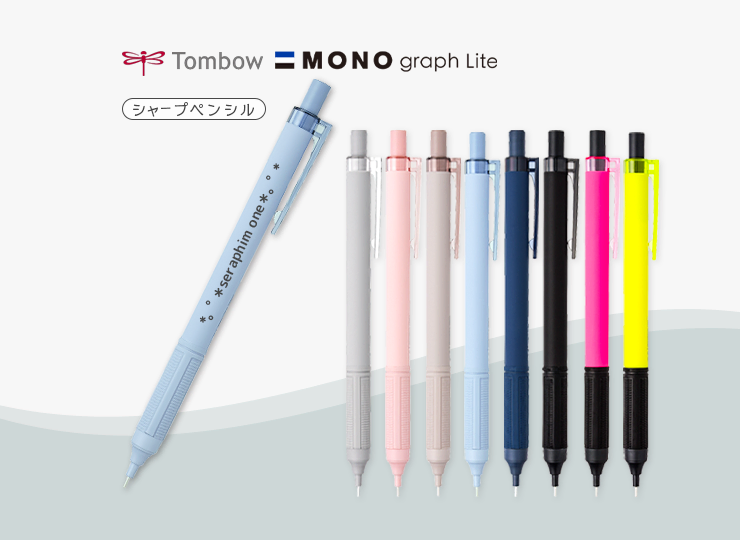 トンボ鉛筆　シャープペンシル モノグラフライト 0.5mm